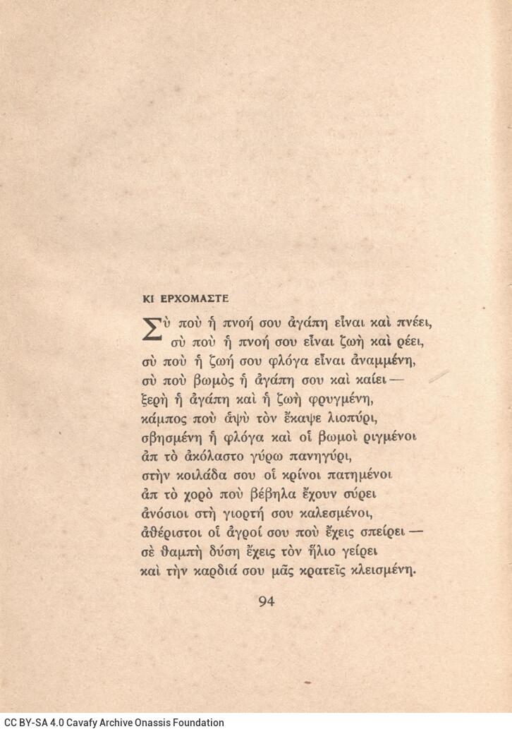 17,5 x 12,5 εκ. 125 σ. + 1 σ. χ.α., όπου στη ράχη η τιμή του βιβλίου «Δρ. 5», στη σ. 